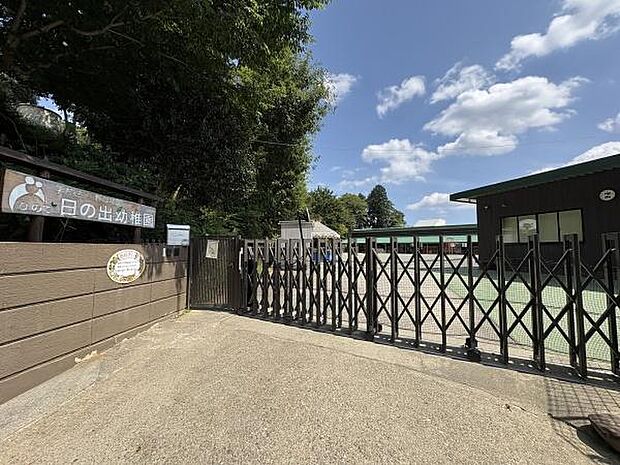 日の出幼稚園まで703m