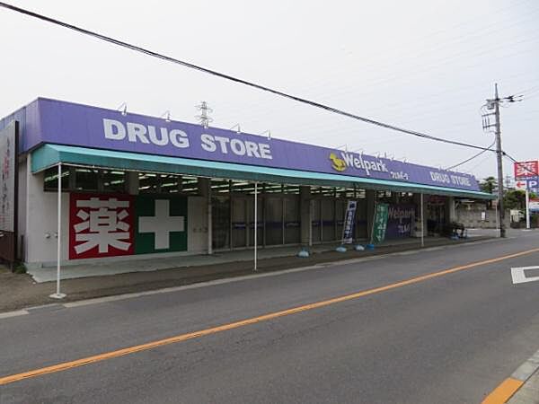 ウェルパークあきる野伊奈店まで714m