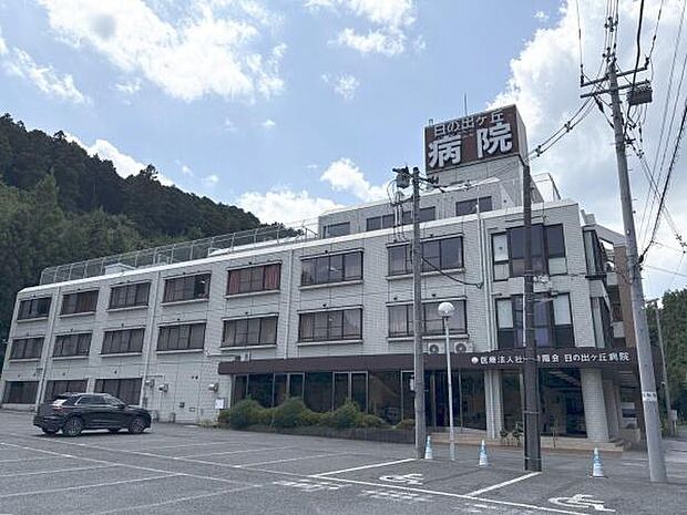 日の出が丘病院まで1967m