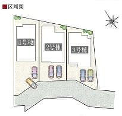 ご覧の物件は1号棟です。