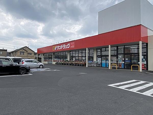 サンドラッグ 羽村栄町店まで553m、営業時間：10時～22時