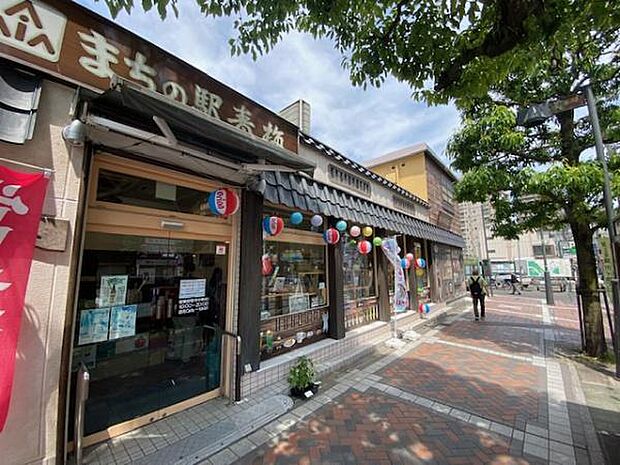 まちの駅 青梅まで1509m