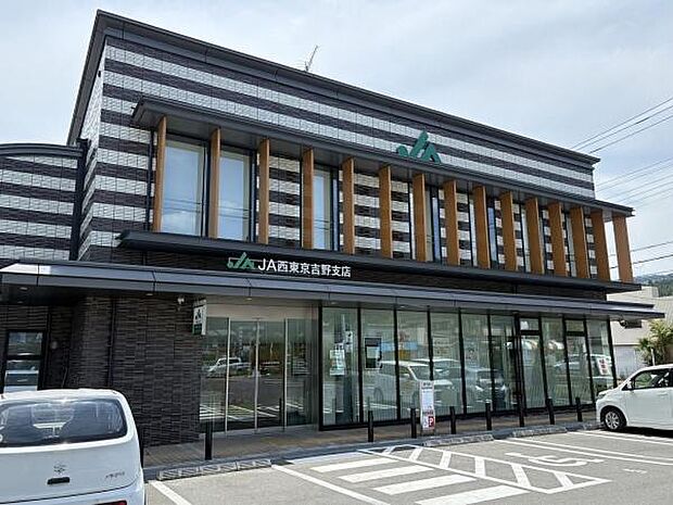 JA西東京グリーンセンターまで2442m、フレッシュな地場産のお野菜などを販売しています。