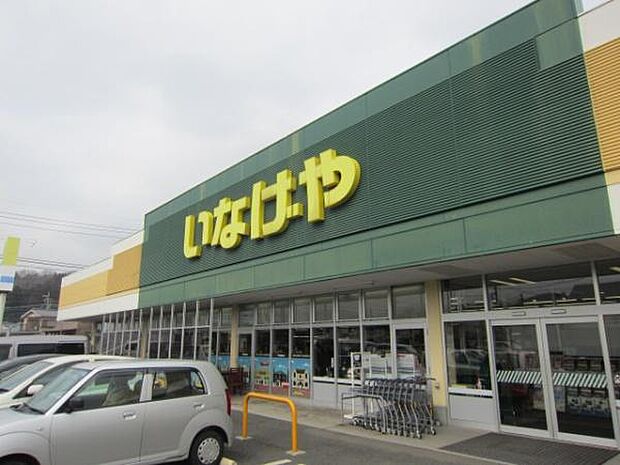 いなげやあきる野北伊奈店まで811m、営業時間:9時30分~21時