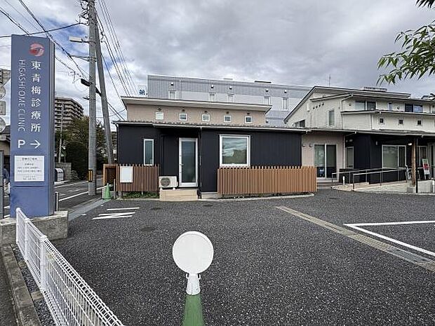 東青梅診療所まで426m