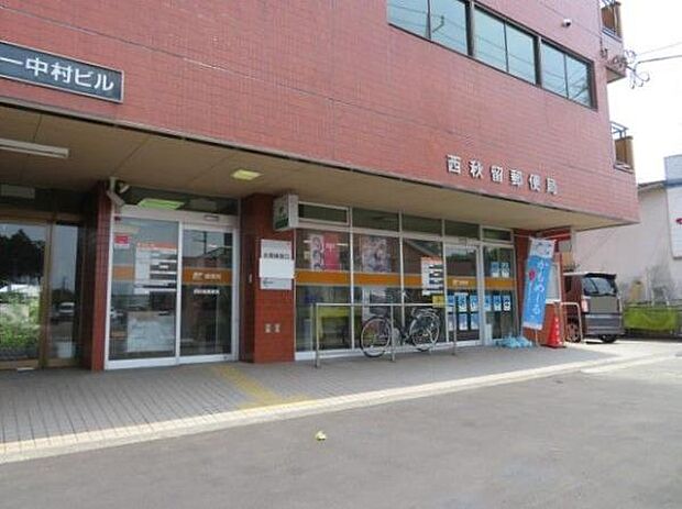 西秋留郵便局まで398m