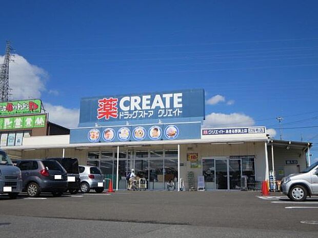 ドラッグストアクリエイトエス・ディーあきる野渕上店まで700m