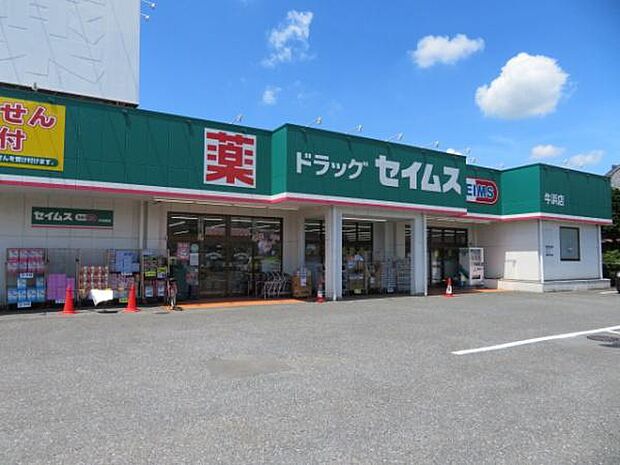 ドラッグセイムス牛浜店まで796m