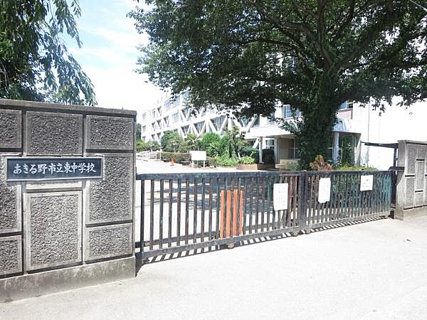 あきる野市立東中学校まで2037m