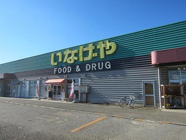 いなげやあきる野新草花店まで1451m、営業時間:9時30分~21時