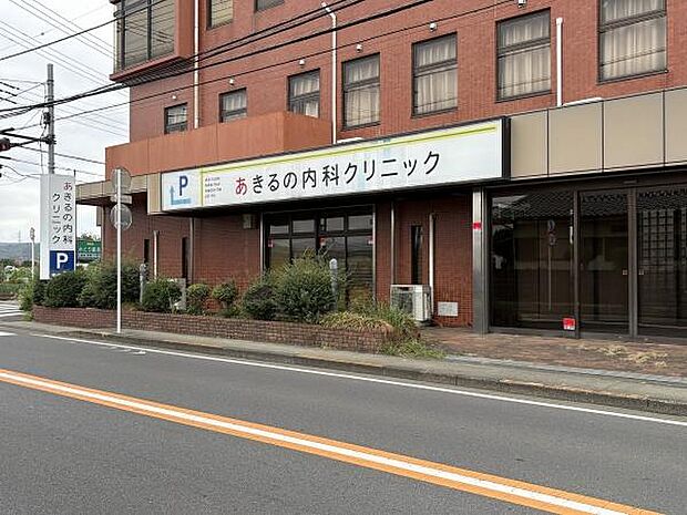 あきるの内科クリニックまで481m