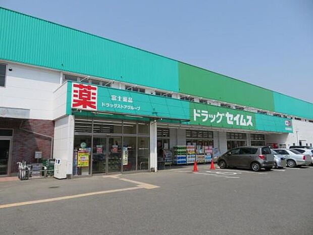ドラッグセイムス青梅藤橋店まで713m、日用品やお薬のお買物はこちらで揃います。