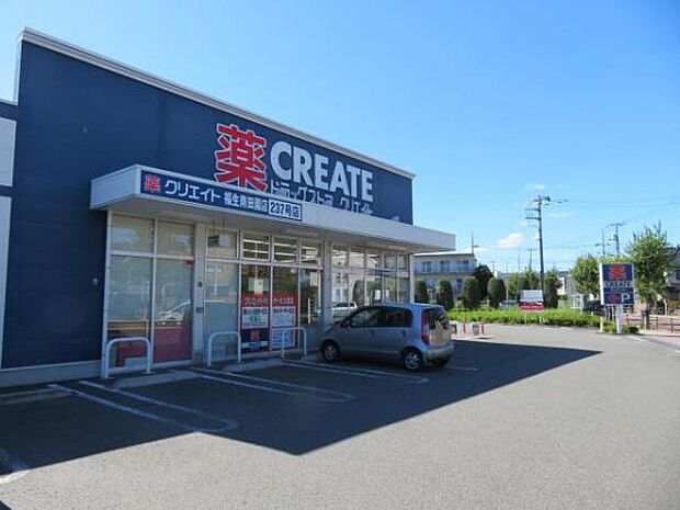 ドラッグストアクリエイトＳD福生南田園店まで650m