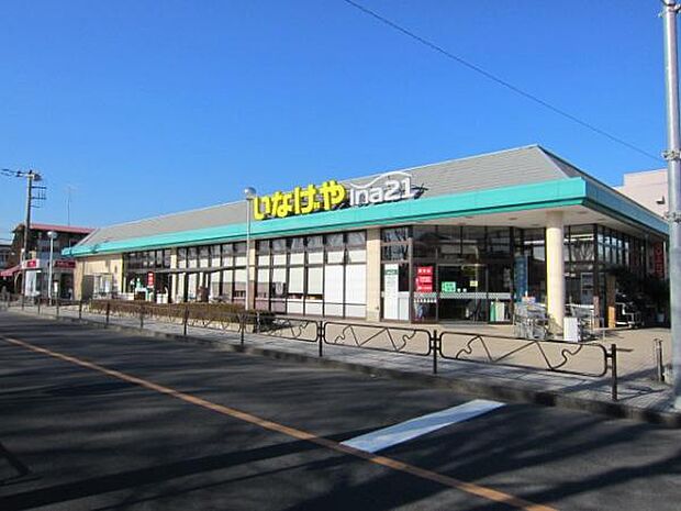 いなげやina21羽村富士見平店まで1171m、営業時間：10時～21時