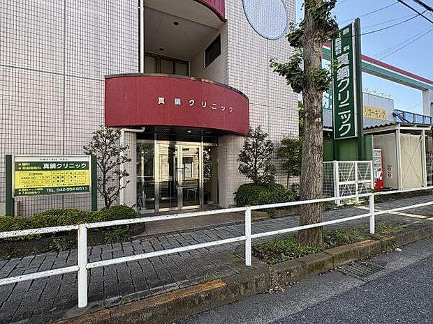 真鍋クリニックまで523m