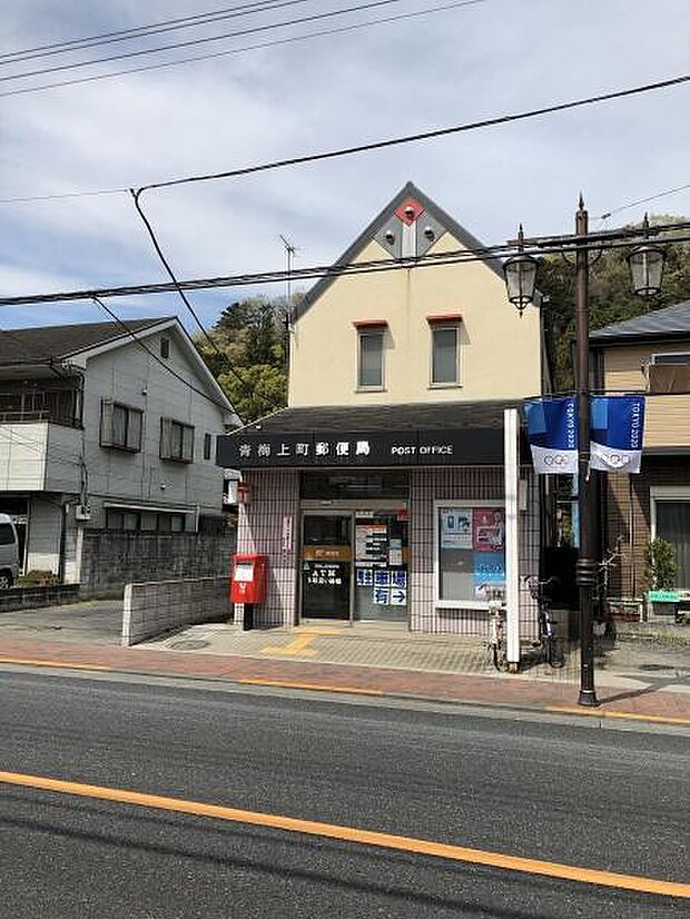 青梅上町郵便局まで782m