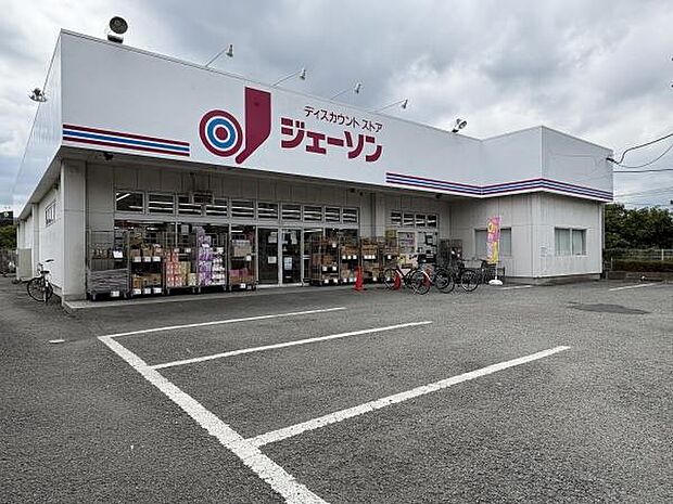 ジェーソン野辺店まで535m