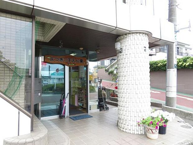 よつぎっ子えん東(私立保育園)まで395m