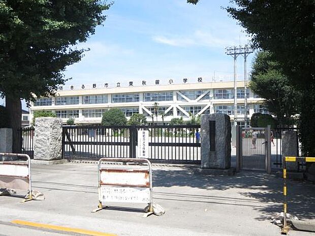 あきる野市立東秋留小学校まで332m