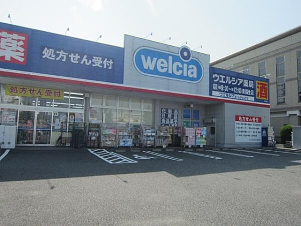 ウエルシア東福生店まで561m