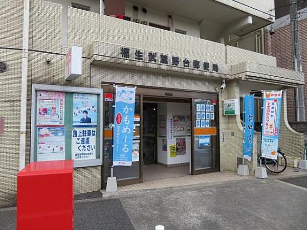福生武蔵野台郵便局まで474m