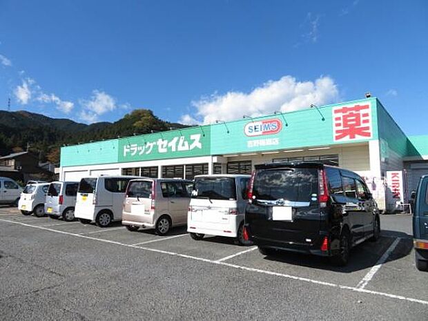 ドラッグセイムス吉野梅郷店まで1378m