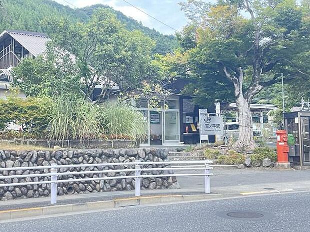 宮ノ平駅(JR青梅線)まで1150m