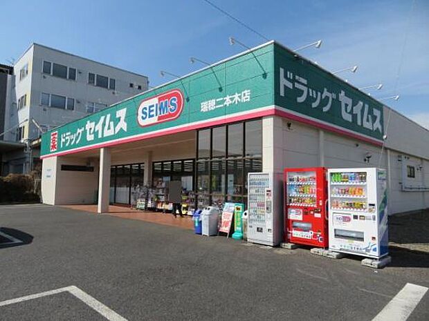 ドラッグセイムス瑞穂二本木店まで2200m
