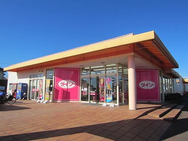 ザ・ダイソー羽村店まで958m、営業時間：9時30分～20時