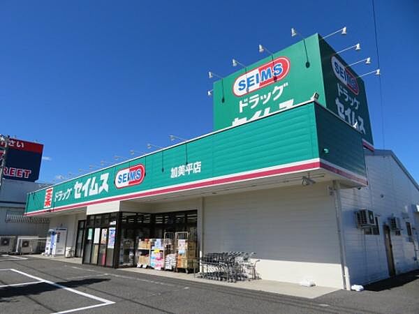 ドラッグセイムス加美平店まで518m
