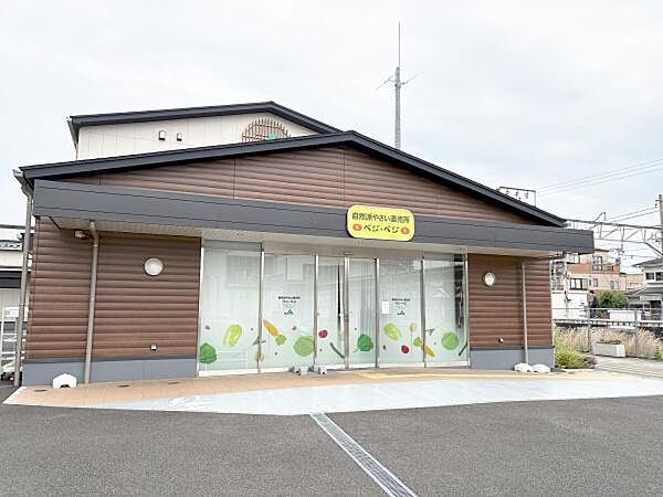 自然派やさい直売所 ベジ・ベジ(ＪＡにしたま)まで1295m