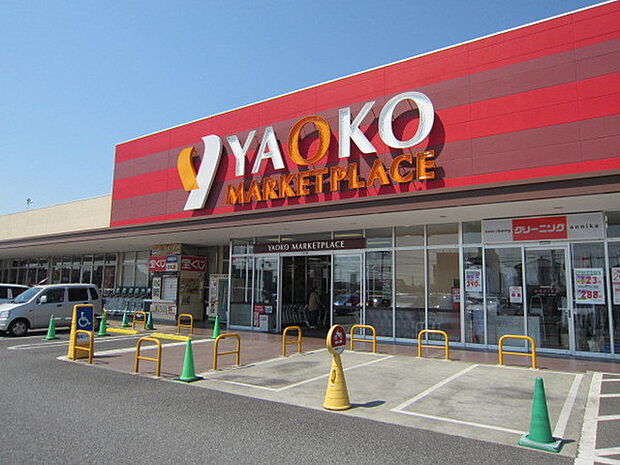 ヤオコー青梅今寺店まで1189m