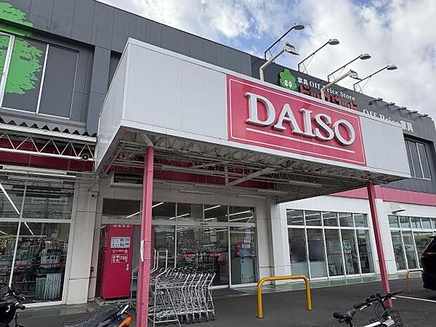 ダイソーおうめ新町9丁目店まで1746m