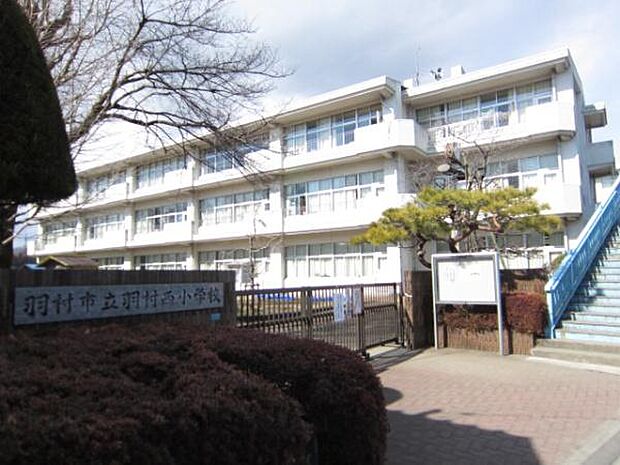 羽村市立羽村西小学校まで428m
