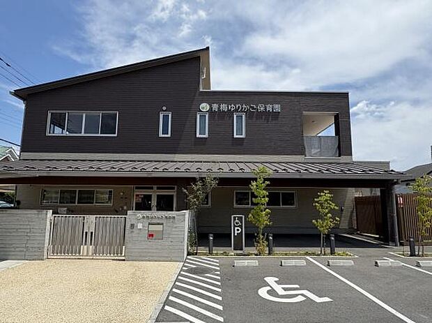 青梅ゆりかご保育園まで443m