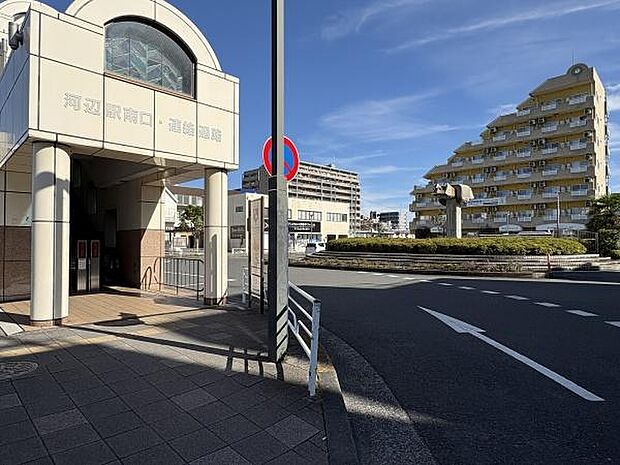 河辺駅まで290m