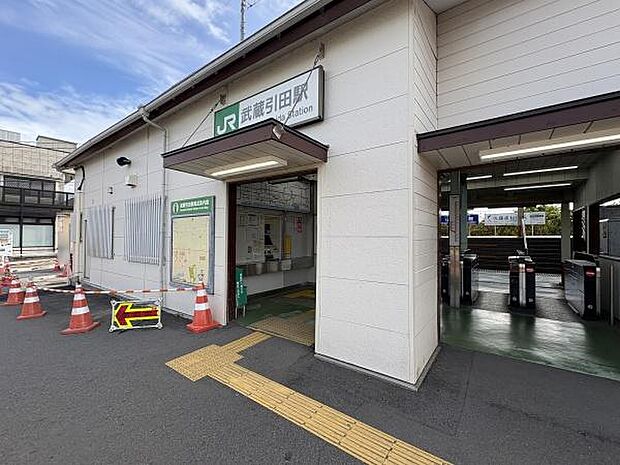 武蔵引田駅まで1392m