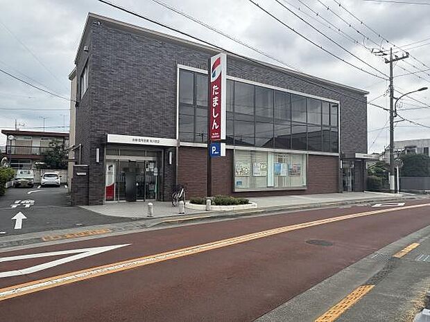 多摩信用金庫秋川支店まで655m