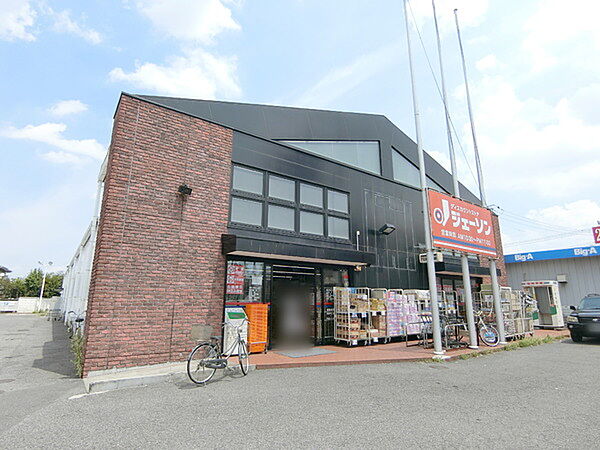 ジェーソン稲毛園生店まで1167m