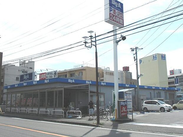 ビッグ・エー千葉都賀店まで618m