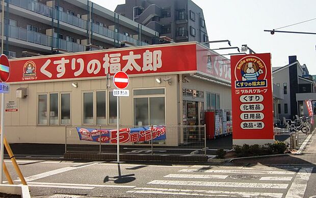 くすりの福太郎都賀駅前店まで842m