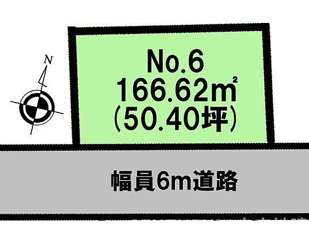 ■区画6■敷地面積約50坪