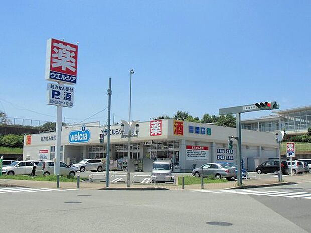 ウエルシア薬局四街道めいわ店まで602m