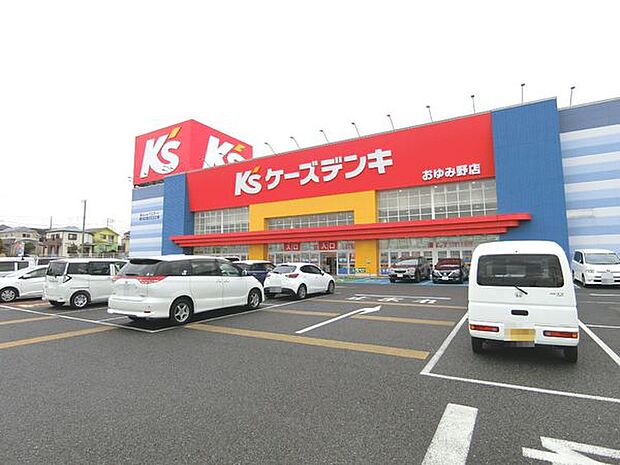 ケーズデンキおゆみ野店まで1157m