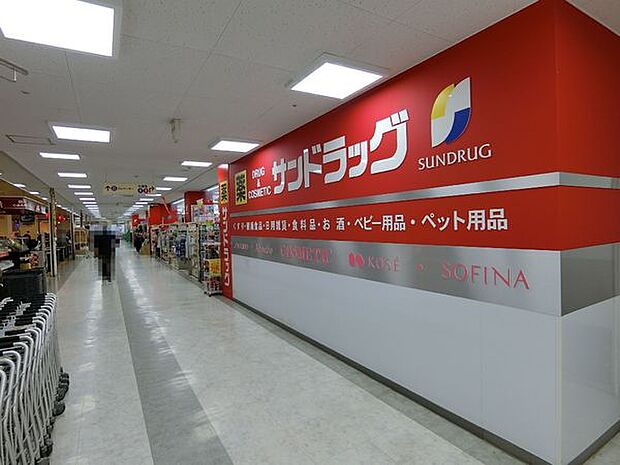 サンドラッグ四街道店まで766m