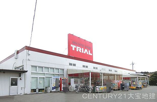 ディスカウントストアトライアルあすみが丘店まで957m