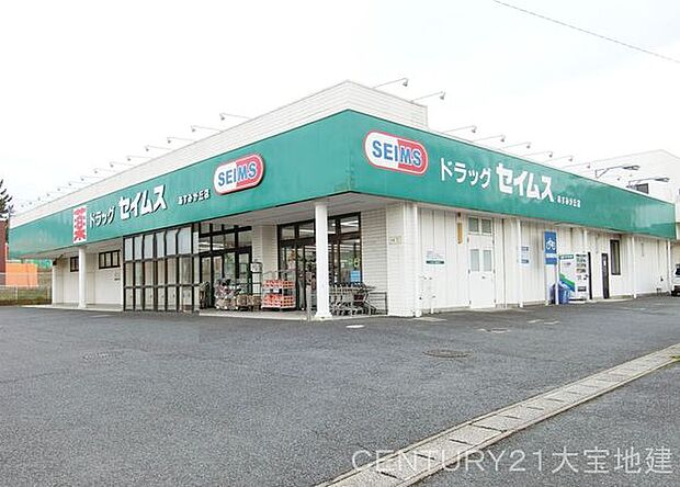 ドラッグセイムスあすみが丘店まで1488m