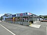 周辺：ビッグ・エー四街道千代田店まで144m