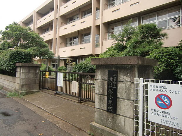 千葉市立北貝塚小学校まで290m