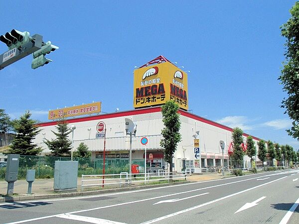 MEGAドン・キホーテ四街道店まで821m